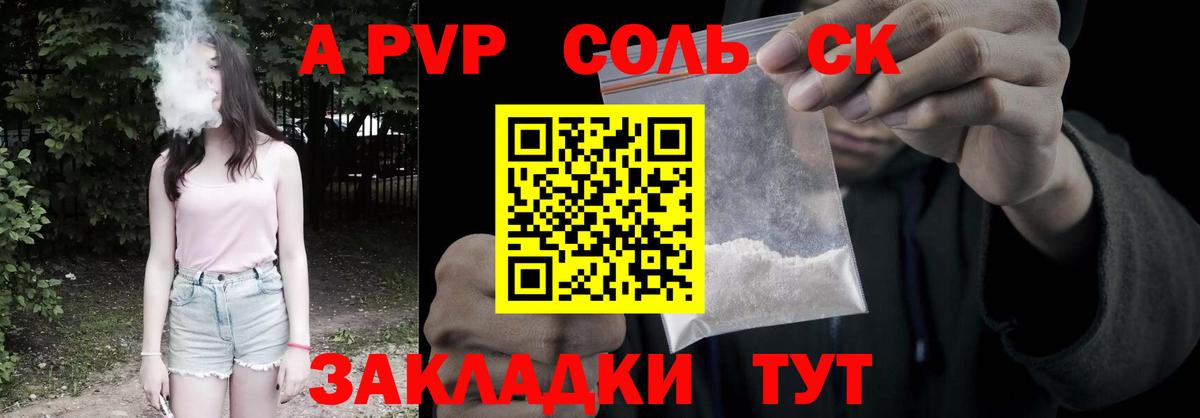 Alpha PVP СК КРИС Сосновоборск