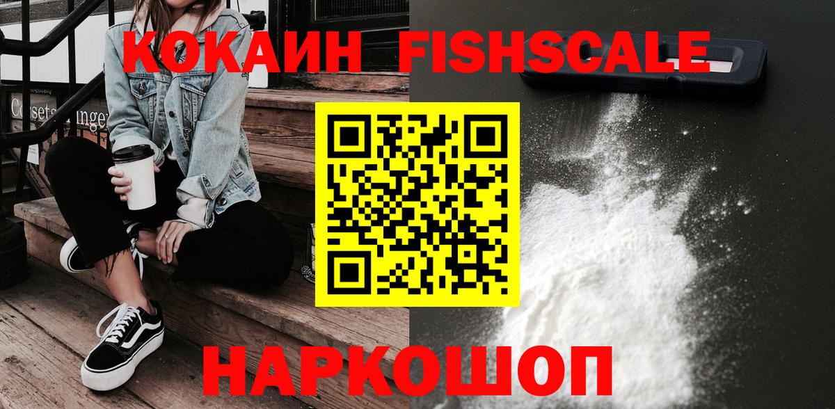 Кокаин 99% Сосновоборск