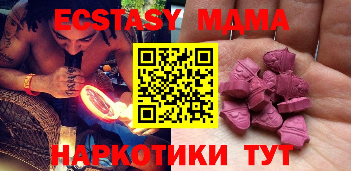 Сосновоборск  Ecstasy TESLA  Вход с VPN  ЭКСТАЗИ  Экстази бентли 