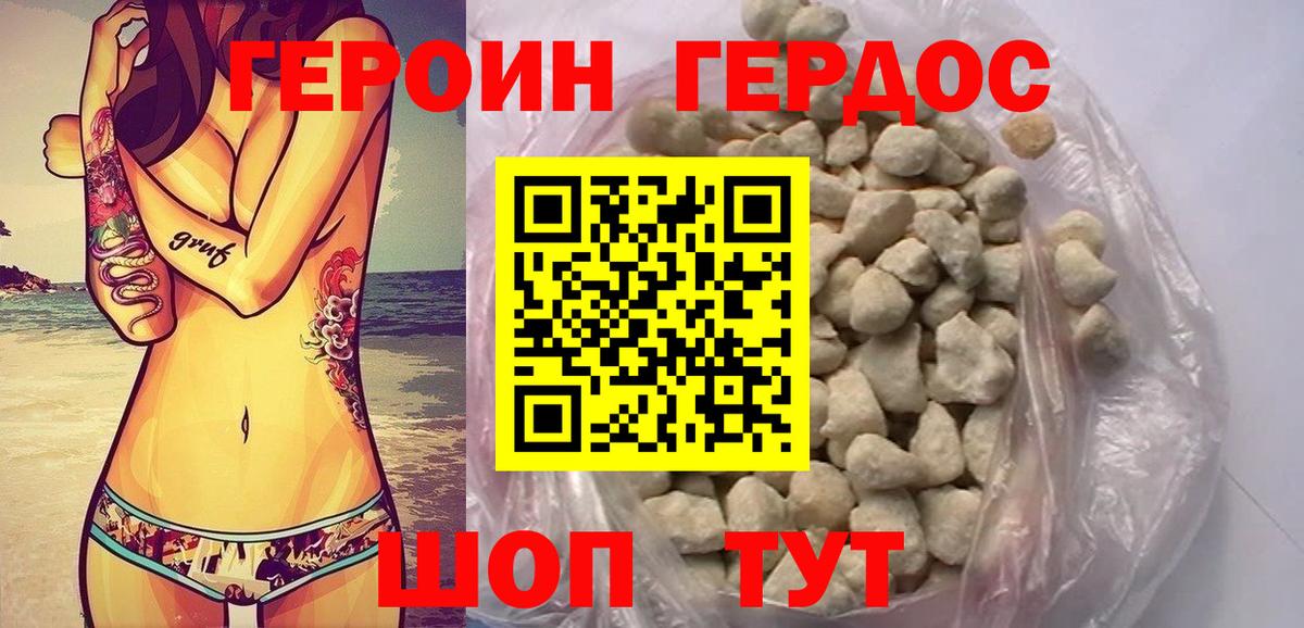 ГЕРОИН  Героин VHQ  Вход с VPN  Сосновоборск 