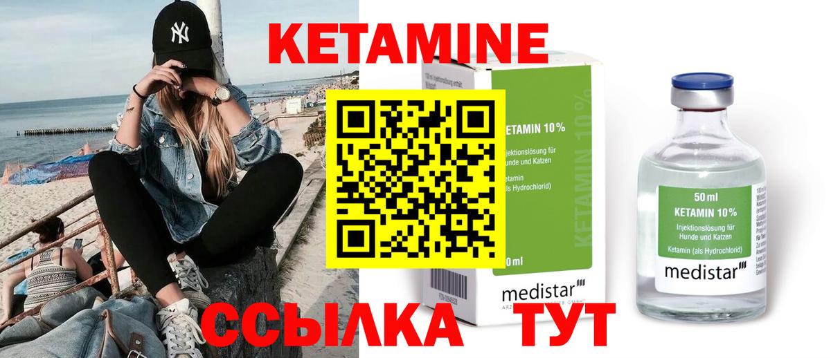 Сосновоборск  Кетамин ketamine  Вход с VPN 