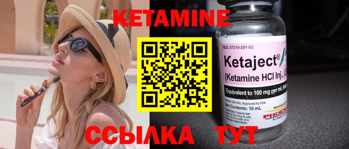 Кетамин ketamine Сосновоборск