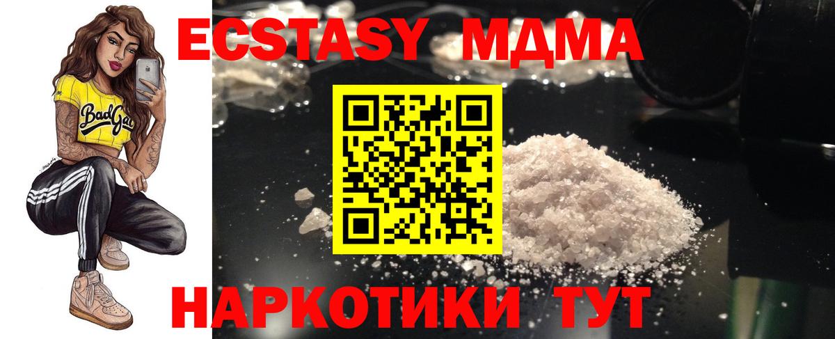 MDMA кристаллы  Вход с VPN  Сосновоборск  МДМА Molly 