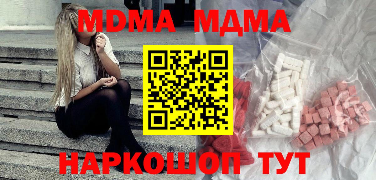 MDMA VHQ Сосновоборск