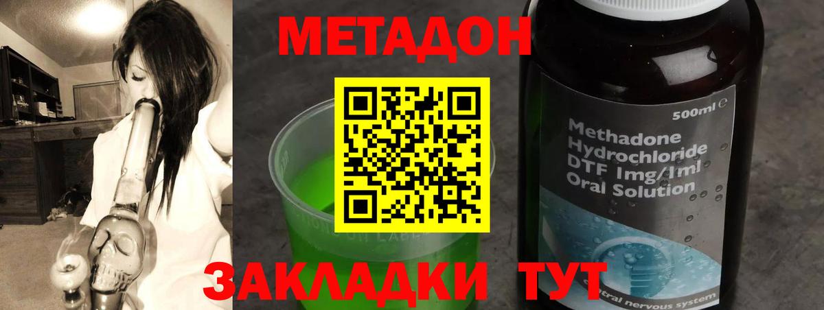 Метадон белоснежный  Вход с VPN  кракен как зайти  Сосновоборск 