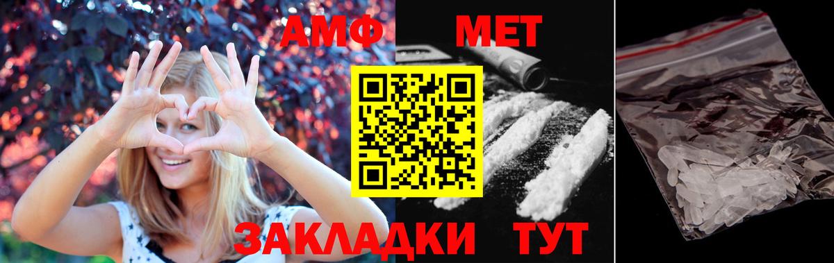 Метамфетамин мет  Вход с VPN  Сосновоборск 