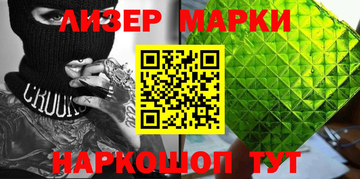 купить   Вход с VPN  Сосновоборск  Марки NBOMe 1,8мг  Марки NBOMe 1,8мг 