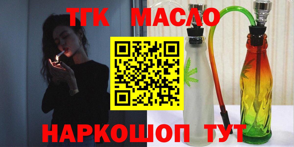 Сосновоборск  ТГК Wax  ТГК Wax  где купить наркотик  Вход с VPN 