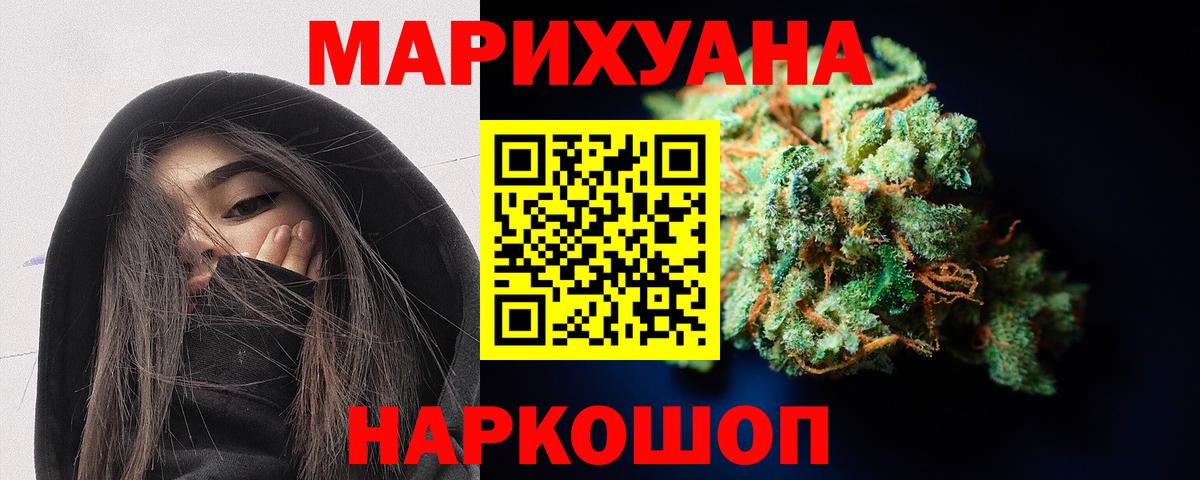 Шишки марихуана White Widow Сосновоборск